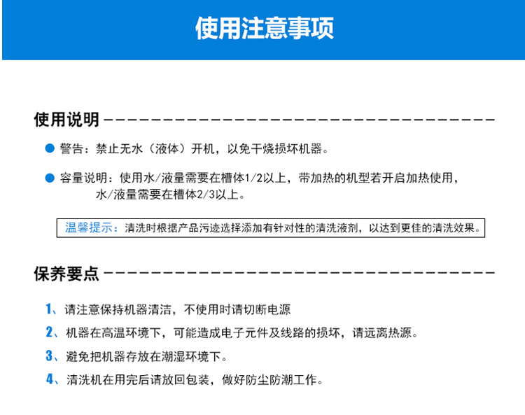 超聲波清洗機(jī)槽體水容量多少比較好？